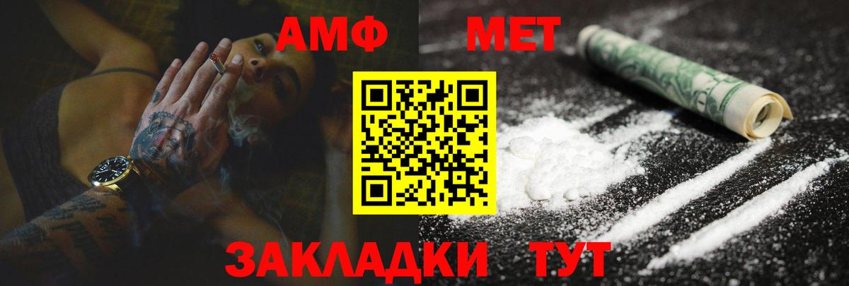 АМФЕТАМИН 98% Ачхой-Мартан