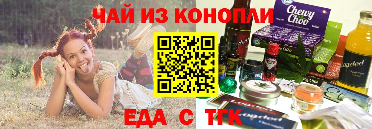 Ачхой-Мартан  Canna-Cookies марихуана  Вход с VPN 