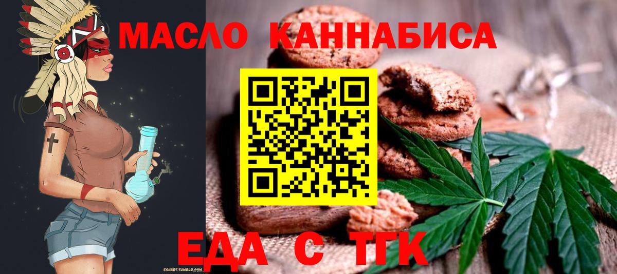 Canna-Cookies марихуана Ачхой-Мартан
