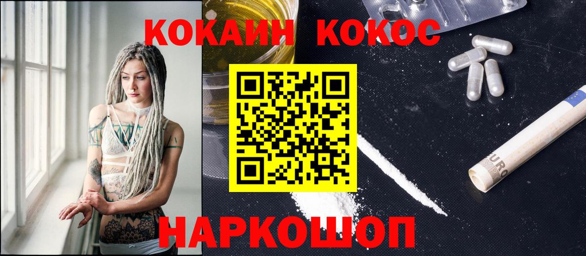 КОКАИН FishScale Ачхой-Мартан