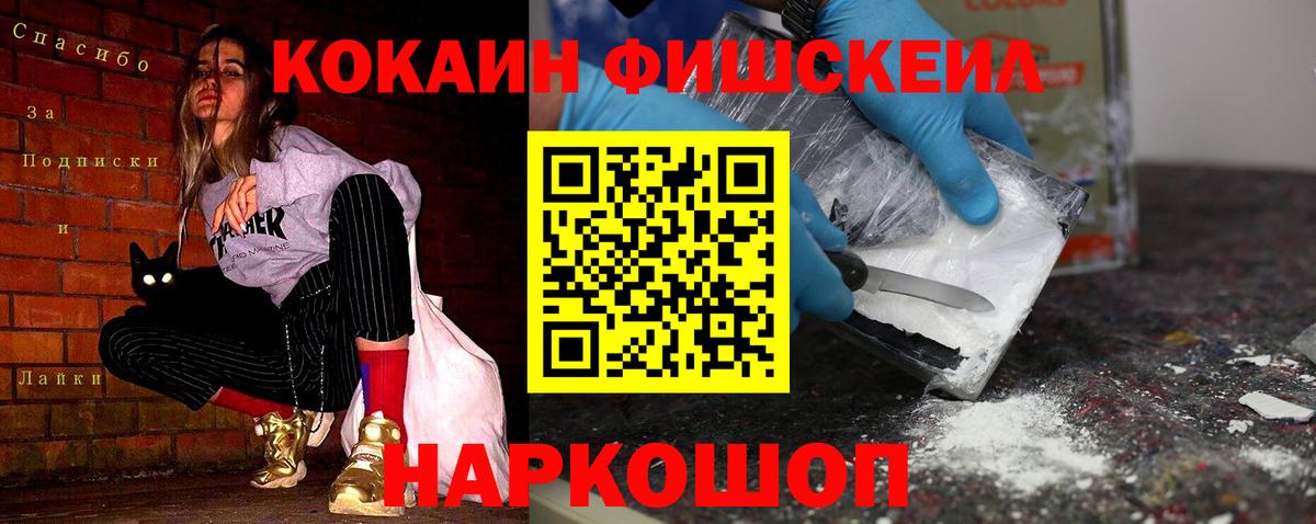 Ачхой-Мартан  Кокаин  Вход с VPN  COCAIN Боливия 