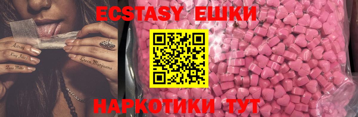 Ачхой-Мартан  Экстази  Вход с VPN  ЭКСТАЗИ круглые  Ecstasy DUBAI 