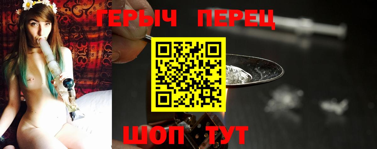 Героин белый  Вход с VPN  Ачхой-Мартан 