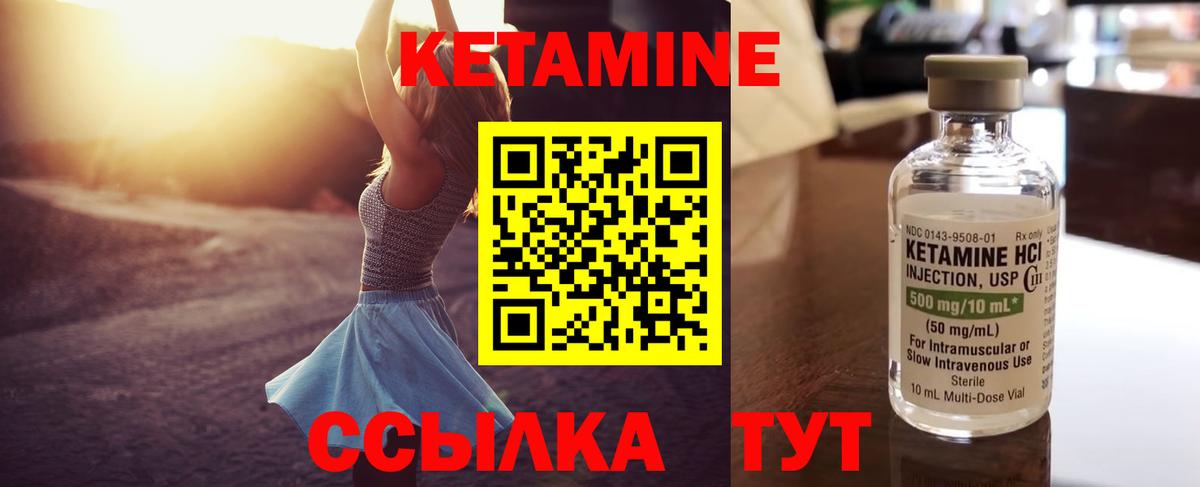 КЕТАМИН VHQ  Кетамин ketamine  Ачхой-Мартан  Вход с VPN 