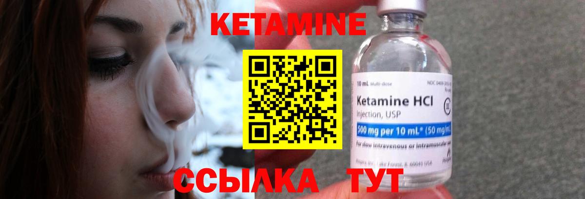 КЕТАМИН ketamine Ачхой-Мартан