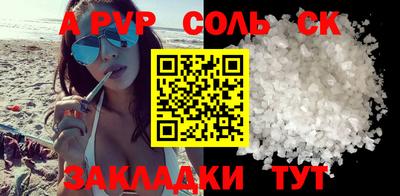 сатива Апшеронск