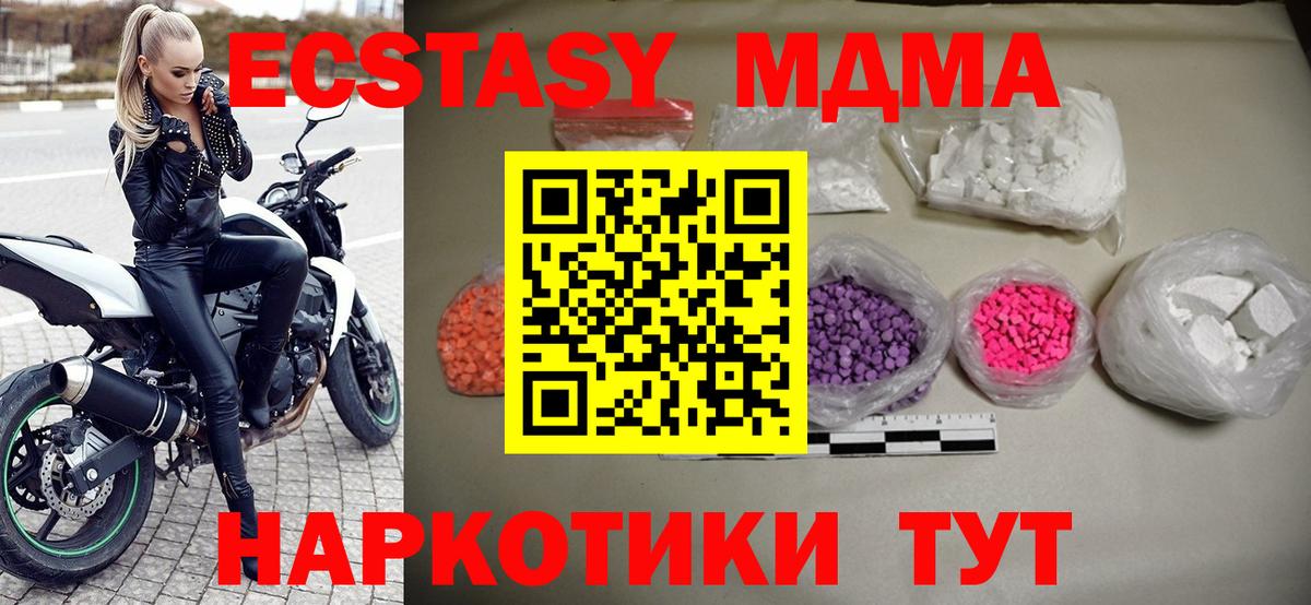 MDMA  MDMA молли  MDMA crystal  Вход с VPN  Ачхой-Мартан 