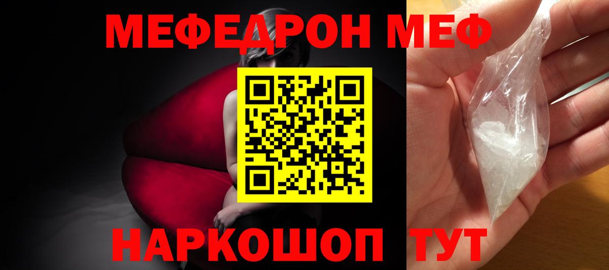 ГАШИШ  Вход с VPN  Alpha PVP СОЛЬ кристаллы  Меф кристаллы  Канабис  Ачхой-Мартан  КОКАИН 