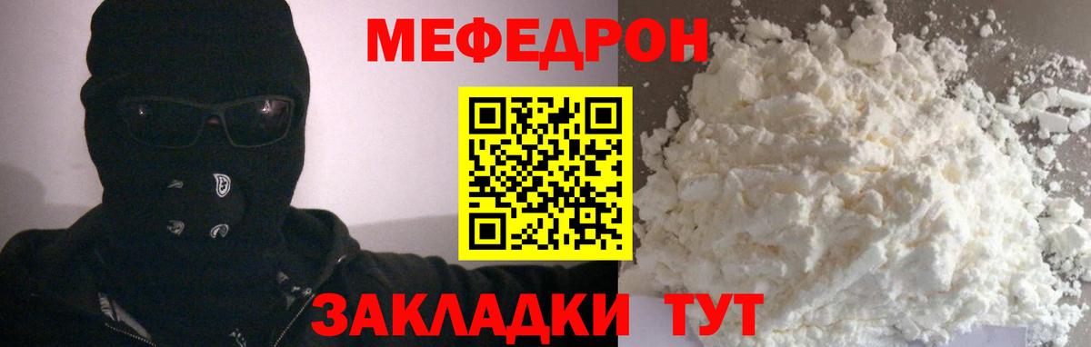 Меф мяу мяу кристаллы Ачхой-Мартан