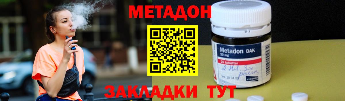 Метадон белоснежный  Вход с VPN  Ачхой-Мартан  МЕТАДОН VHQ 