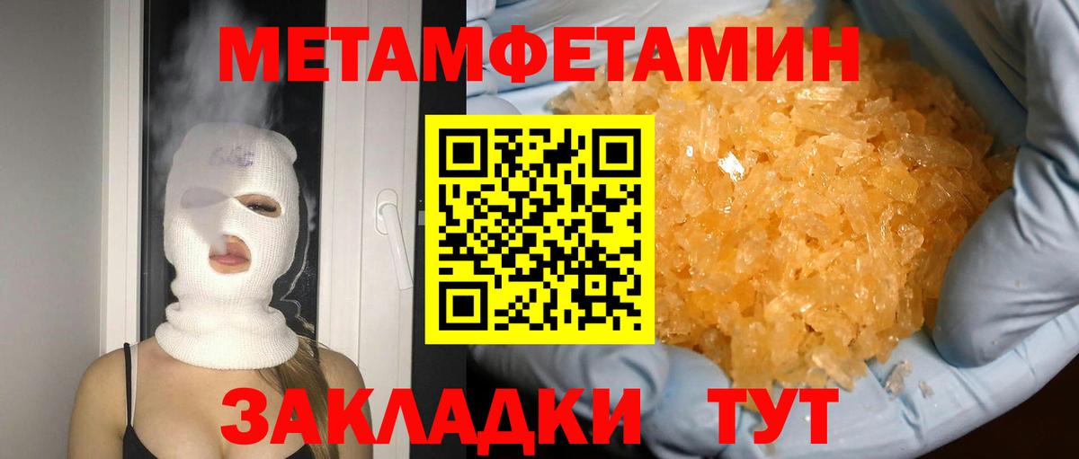 МЕТАМФЕТАМИН Methamphetamine  Вход с VPN  Ачхой-Мартан 