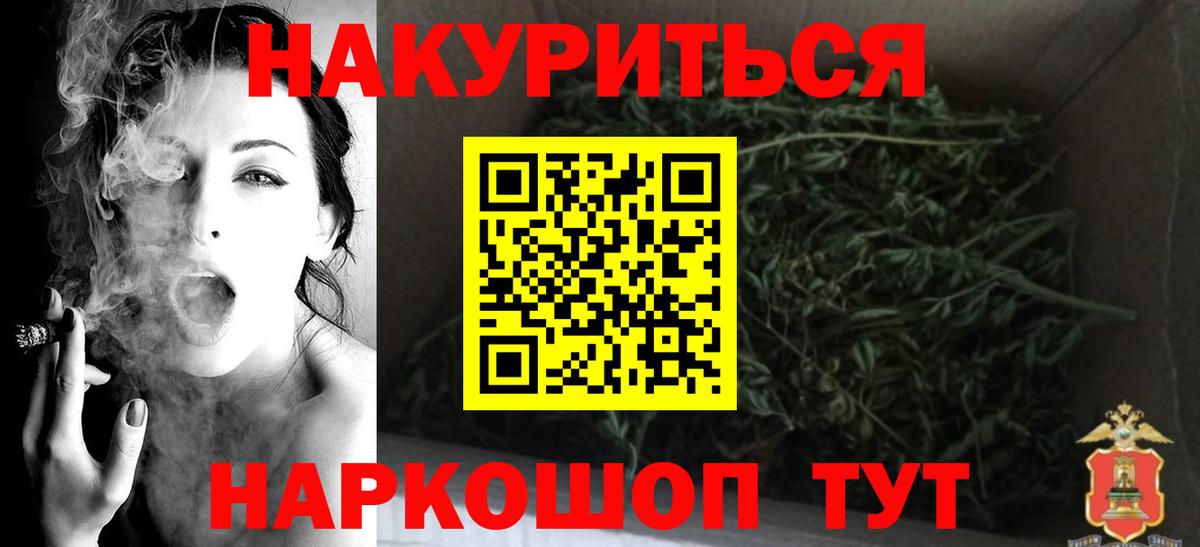 Конопля MAZAR  МАРИХУАНА индика  Вход с VPN  Ачхой-Мартан  Бошки Шишки Bruce Banner 